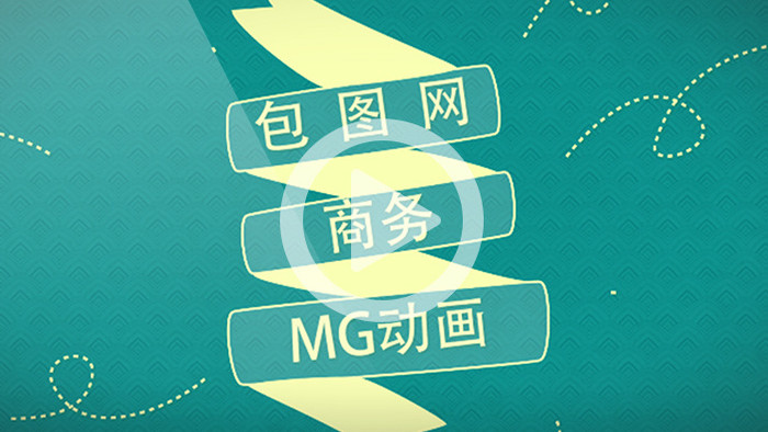 商务公司宣传推广MG动画AE模板