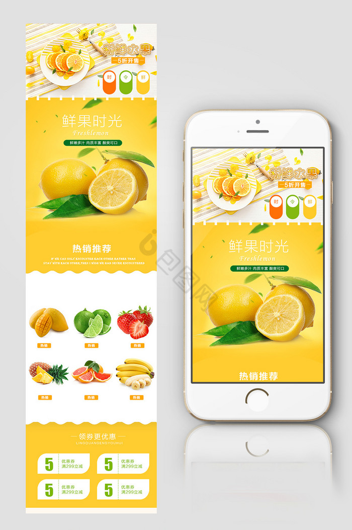 淘宝首页水果首页天猫首页图片