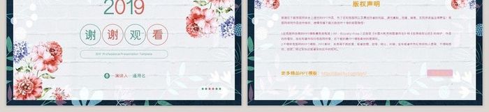 小清新花卉教师说课教师课件PPT模板