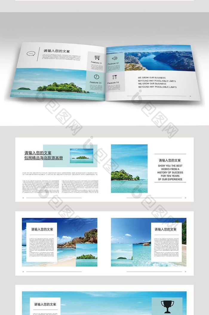 整套简约现代通用海岛旅游宣传册