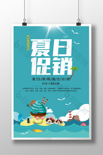 清新花纹背景夏日清仓夏季促销海报模板图片
