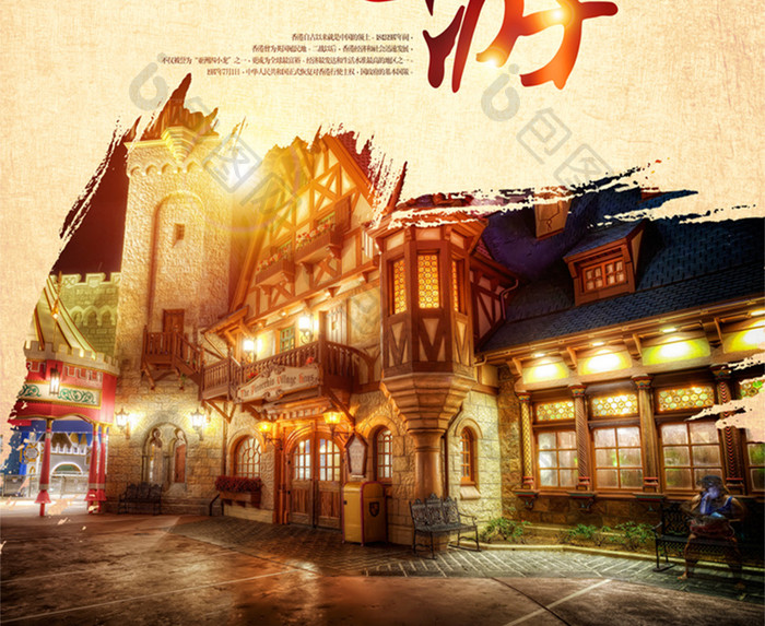 香港旅游旅行团风景海报