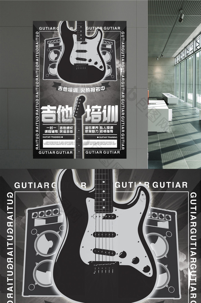 教育培训吉他招生海报