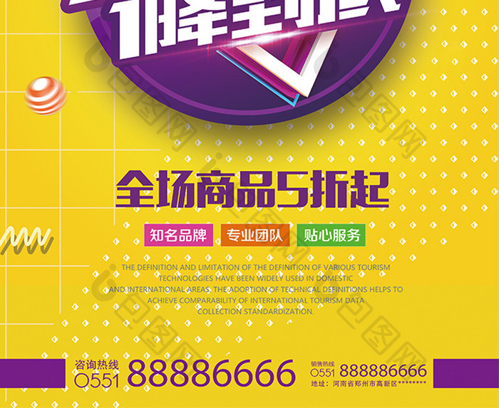 天猫淘宝夏日促销狂欢6月活动海报设计
