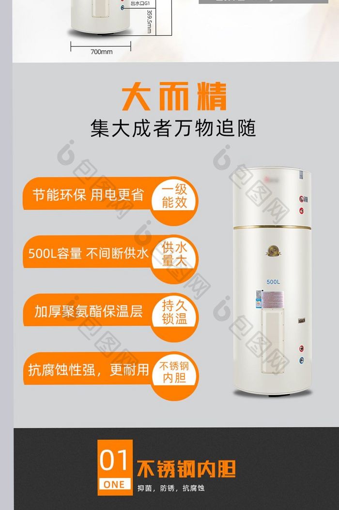 中央供水商用电热水器功能特色详情介绍