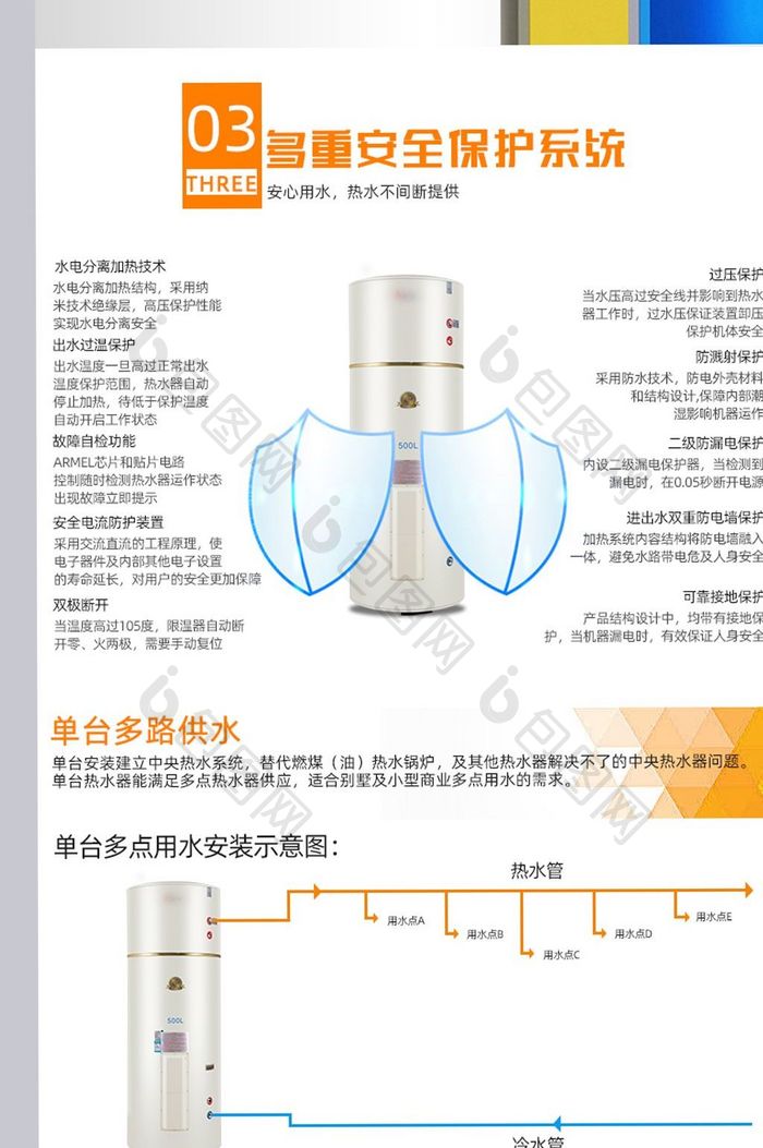 中央供水商用电热水器功能特色详情介绍