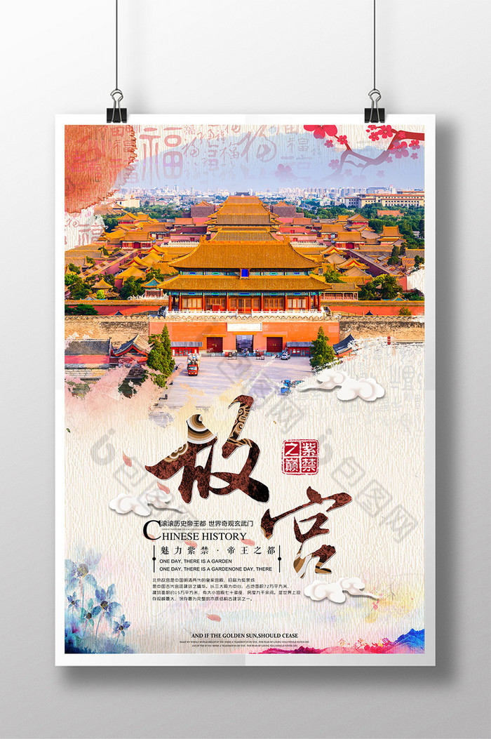 北京故宫旅游图片图片