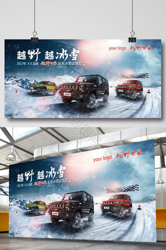 大气汽车海报宣传广告图片