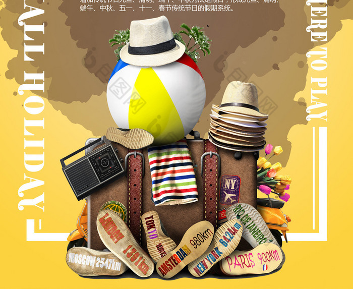 商场促销图片 夏季促销海报  促销海报 旅游 十一小长假 51小长假配图