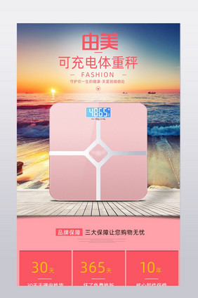 可充电电子称体重秤家用健康人体秤详情页