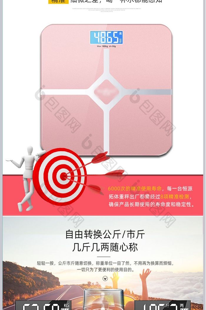 可充电电子称体重秤家用健康人体秤详情页