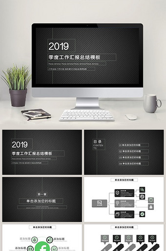 2017简约商务季度工作总结PPT模板