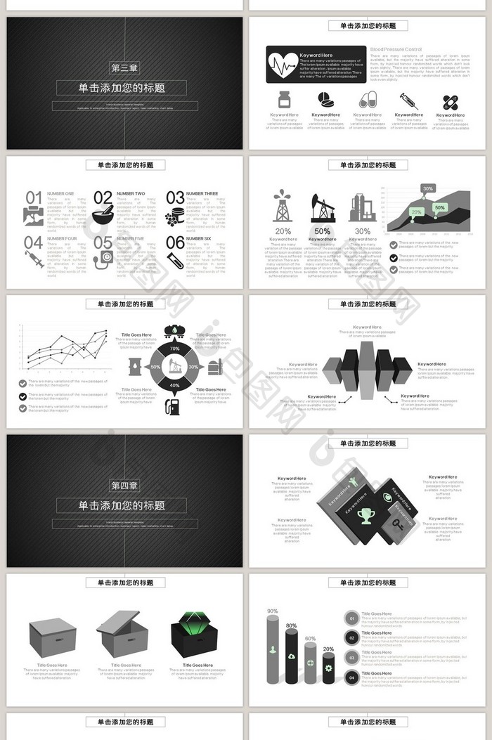 2017简约商务季度工作总结PPT模板