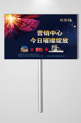 房地产手举牌图片