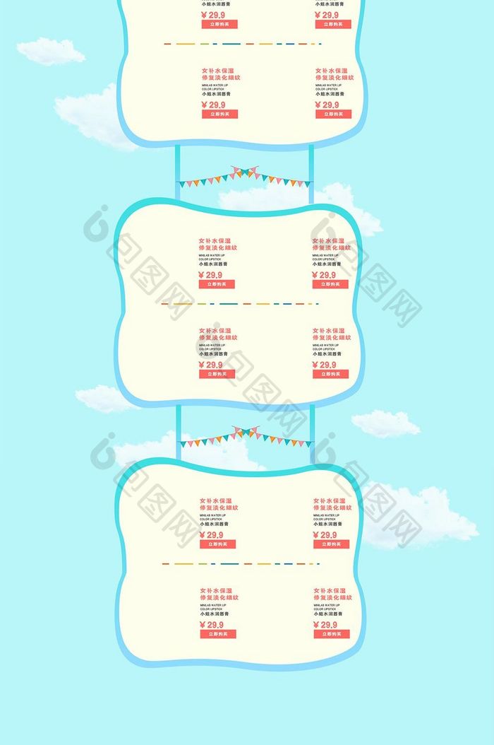 六一儿童节活动页面图片