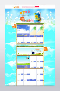 时尚大气淘宝天猫男鞋运动鞋Nike鞋首页