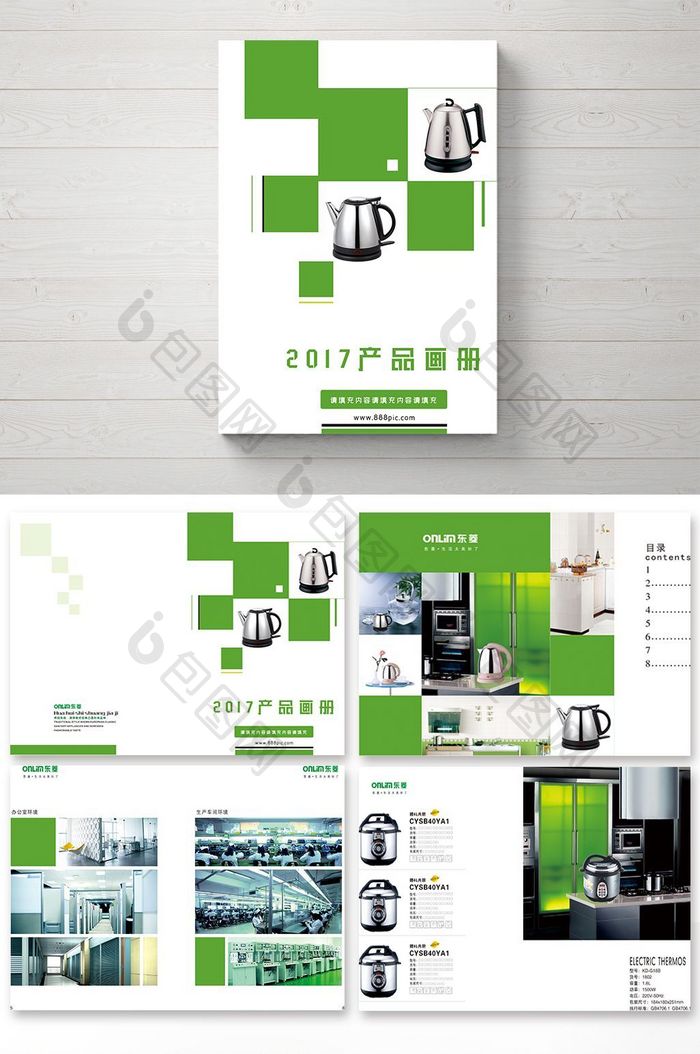 绿色清新大气的厨房产品画册设计
