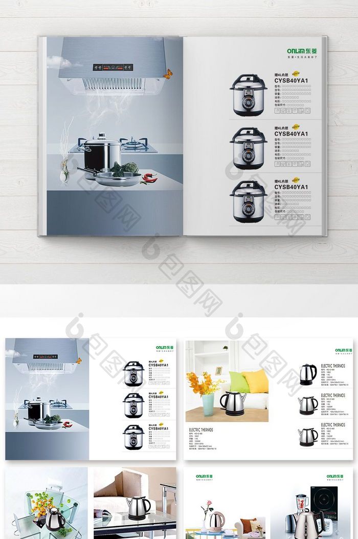 绿色清新大气的厨房产品画册设计