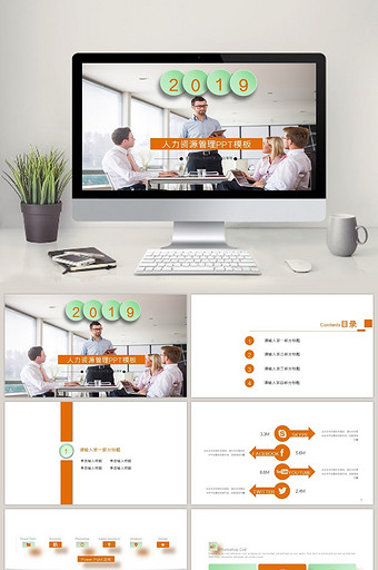 橙色人力资源总结计划PPT模板图片