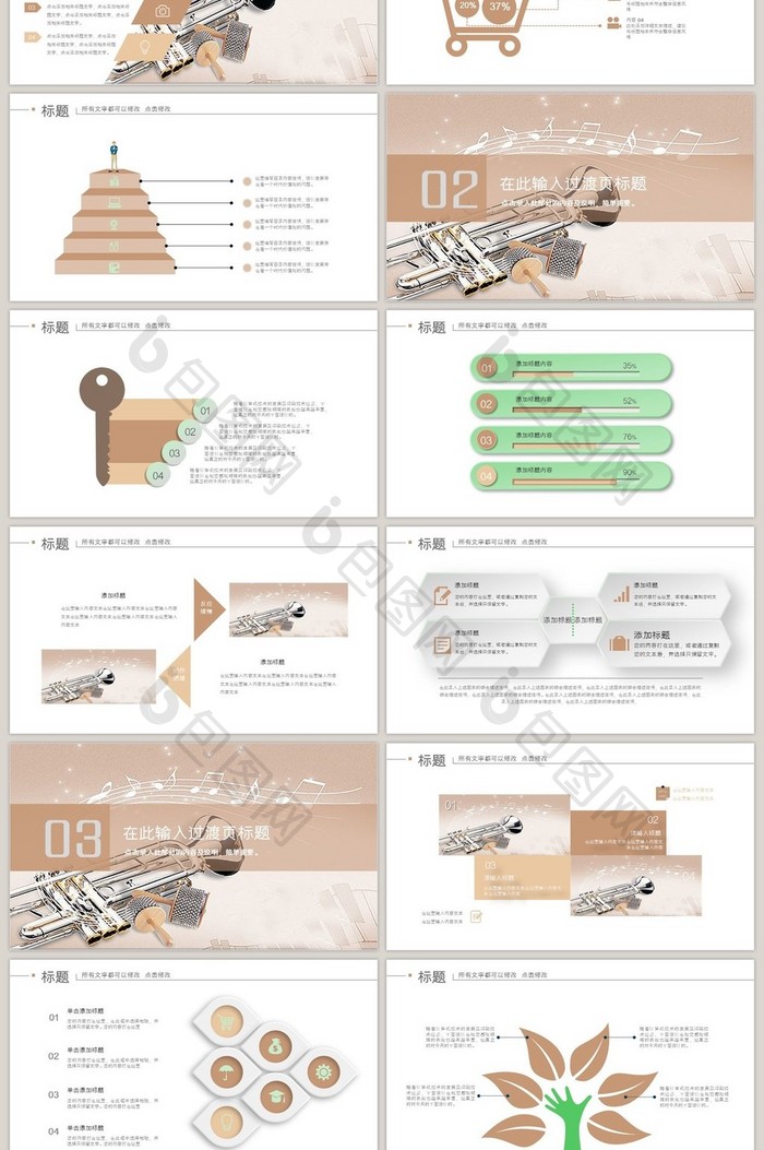 简约音乐节乐器ppt动态模板下载