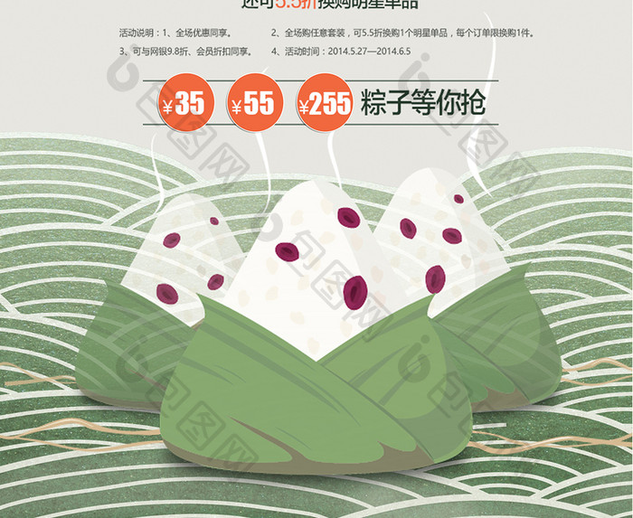 大气端午节粽子海报