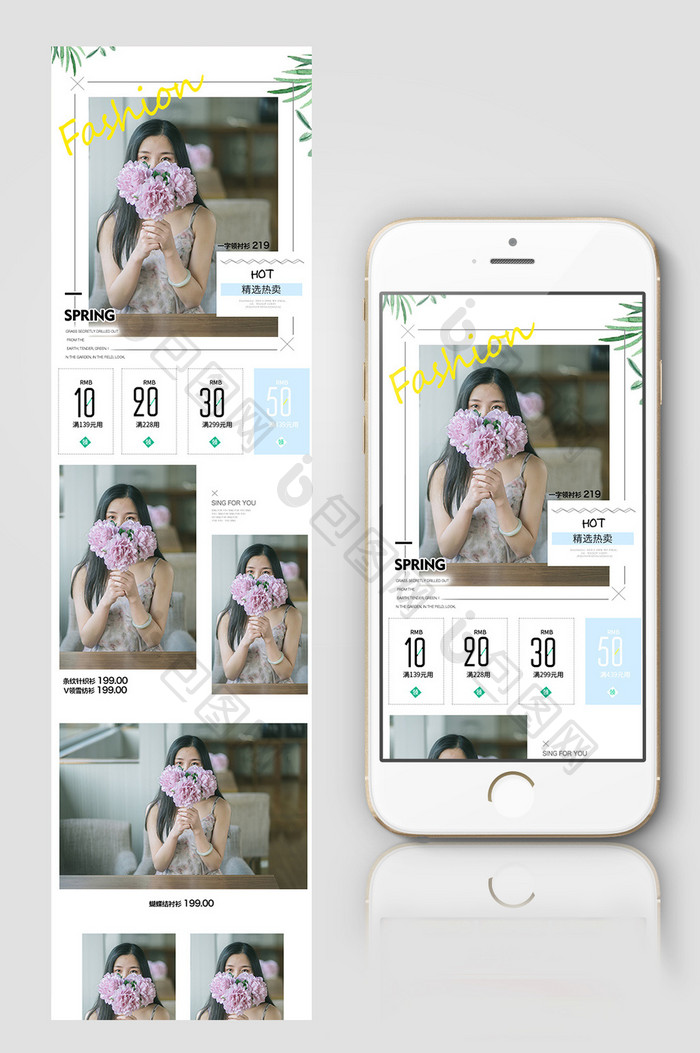 韩版小清新女装淘宝手机端首页