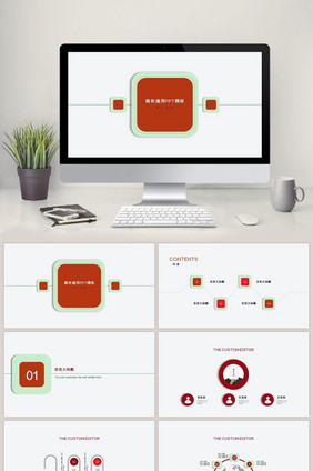 简约商务通用ppt