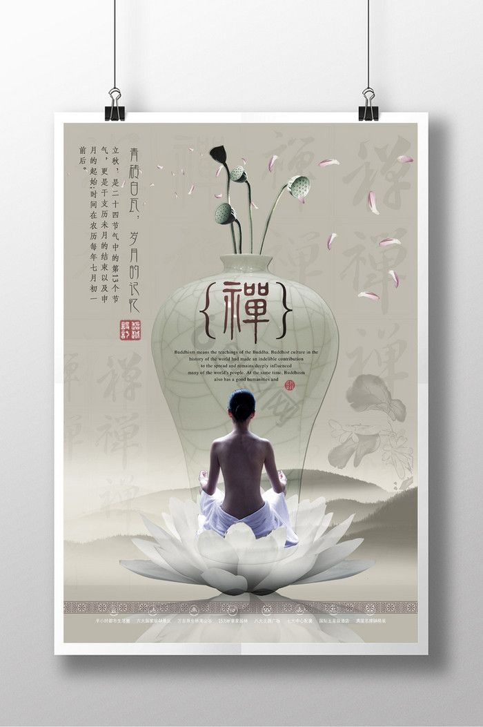 禅　意生活 禅 意生活 【公式通販】