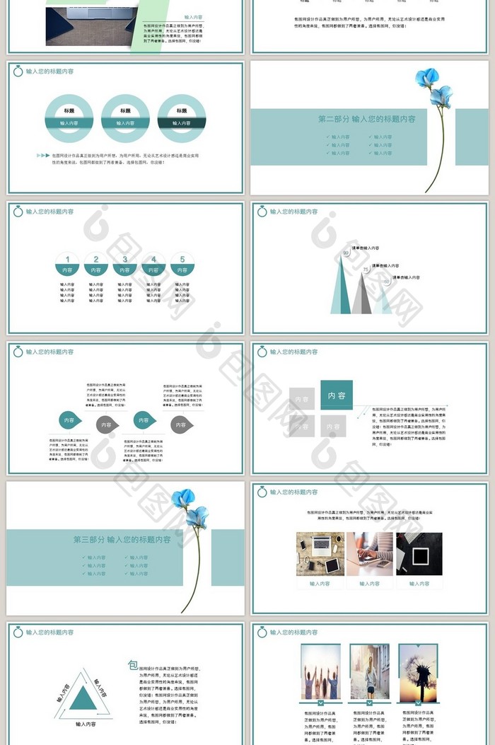 清新简约PPT模板
