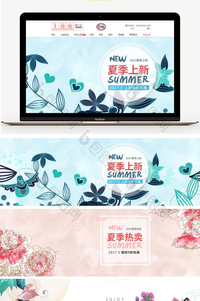 淘宝天猫夏季上新活动海报小清banner