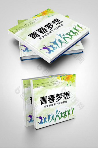 青春梦想筑梦纪念册封面设计图片