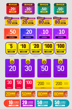 淘宝京东天猫直通车主图节日活动促销标签