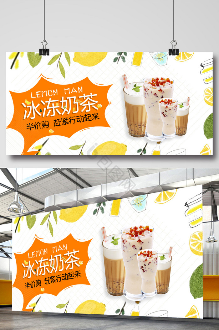 夏日促销冻奶茶甜品饮料图片
