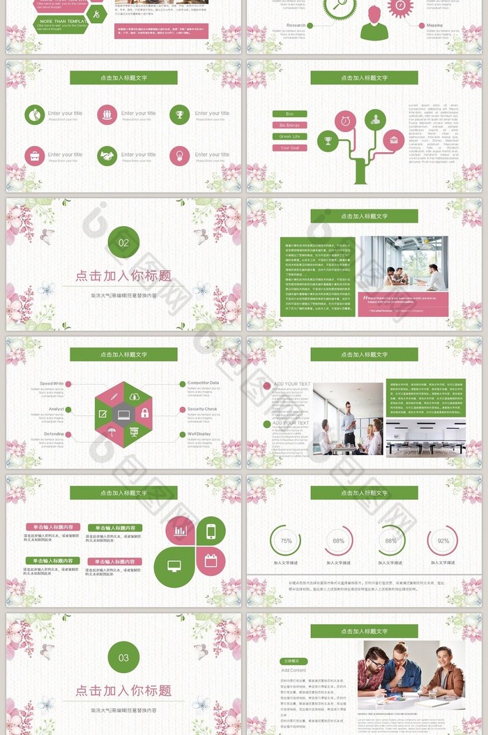 清新淡雅成果工作总结汇报计划通用PPT