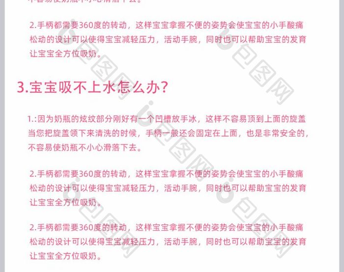 耐摔宽口径新生儿防胀气塑料婴儿奶瓶详情页