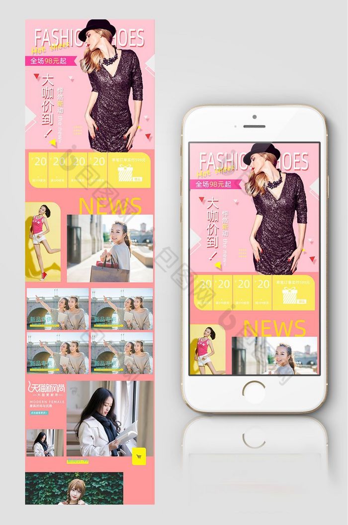 粉色甜美手机端店铺装修图片图片