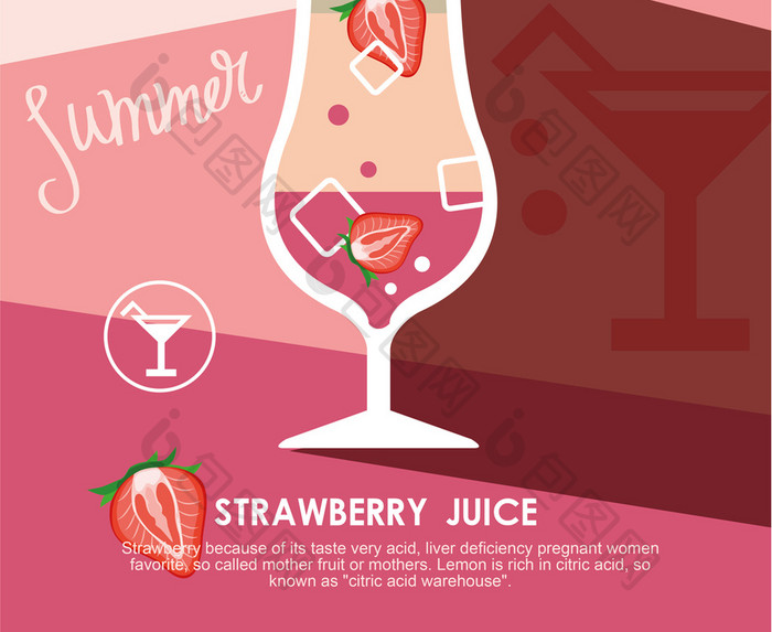 鲜榨草莓汁夏日海报