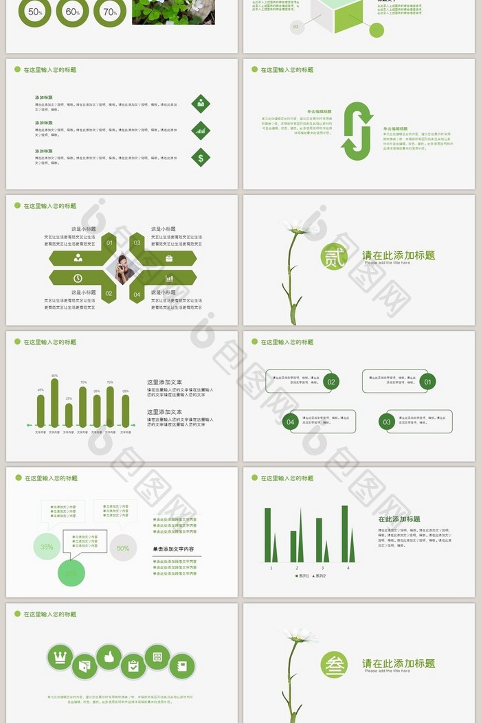 简约风清新花卉唯美PPT模板