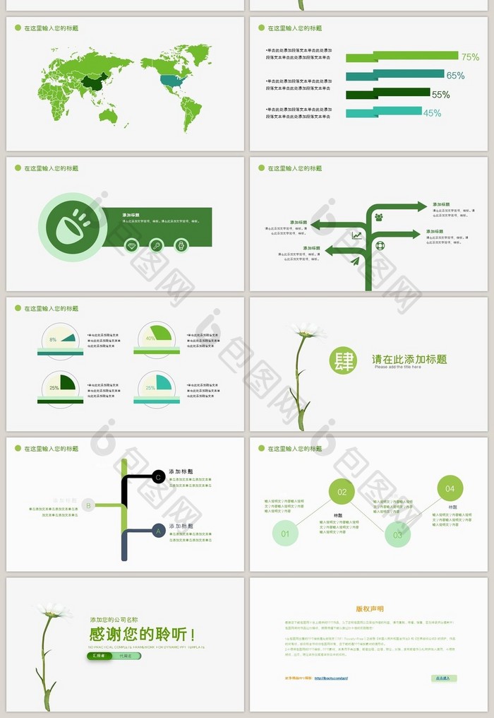 简约风清新花卉唯美PPT模板