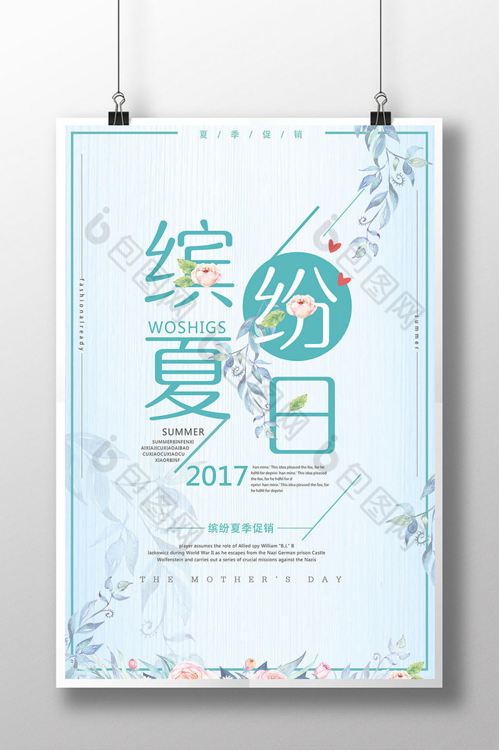 清爽夏日冰凉夏日冰凉图片