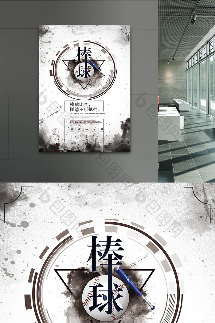 中国风创意棒球运动海报