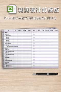 自动计算财务报表excel