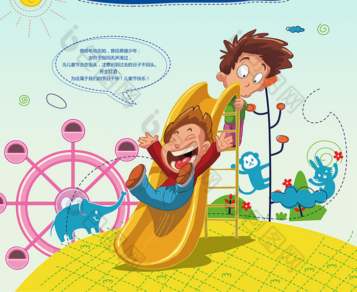 小清新夏日61六一儿童节节日旅游海报