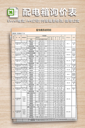 询价表模板大全-询价表模板图片-包图网