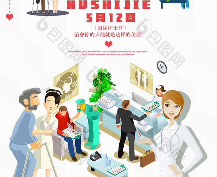 扁平简约512国际护士节海报设计