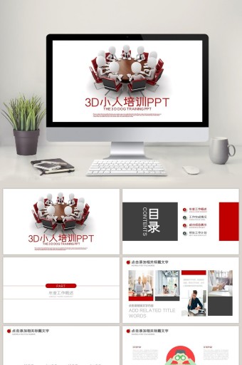 3d小人ppt模板下载-包图网