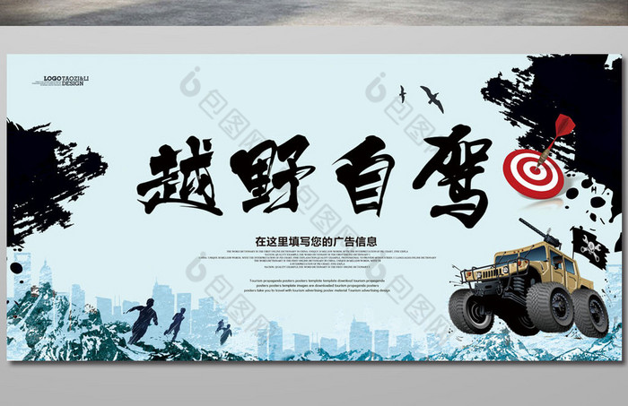 动感展板图片素材免费下载,本次作品主题是广告设计,使用场景是海报