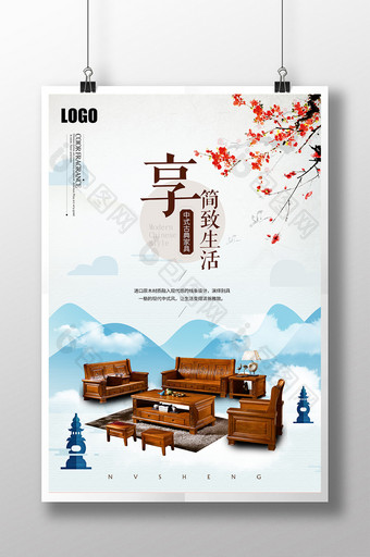 中国风古典简约家具创意海报图片