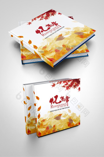 枫叶风格忆当年纪念册设计封面图片