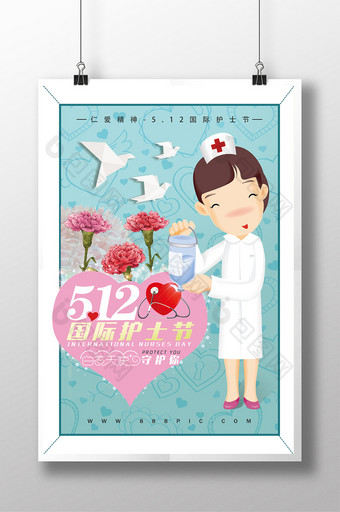 清新简约5.12国际护士节海报图片